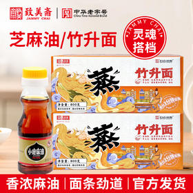 竹升面800g