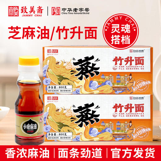 竹升面800g 商品图0