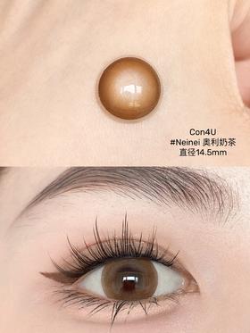 con4u日抛美瞳 奥利奶茶 14.5mm