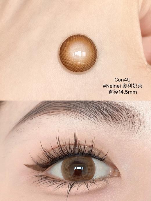con4u日抛美瞳 奥利奶茶 14.5mm 商品图0