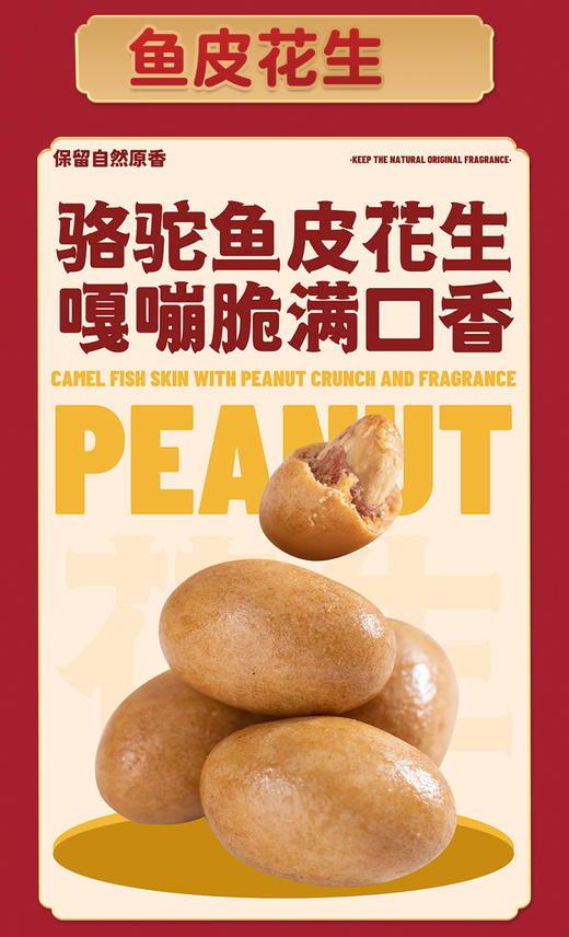 【送礼佳品】Disney迪士尼精美坚果礼盒 中国年礼盒1375克/盒 商品图4