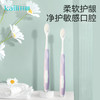 2支|软毛牙刷呵护敏感牙龈 商品缩略图0