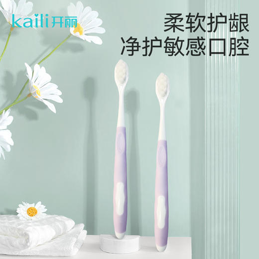 2支|软毛牙刷呵护敏感牙龈 商品图0