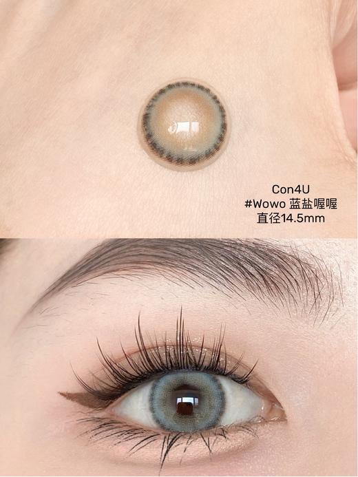 con4u日抛美瞳 蓝盐喔喔 14.5mm 商品图0