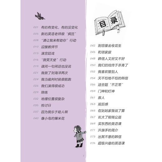 《我的第一本日记·成长不烦恼》（共6册） 商品图4