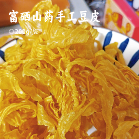 富硒山药手工豆皮 | 精选地道哈尔滨非转基因黄豆粉 湖北恩施富硒黄豆粉 山药粉 传统手工工艺 自然风干 非油炸  凉拌/炒菜/蒸煮/涮火锅