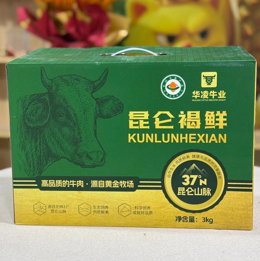 新疆原切褐牛肉-礼盒 商品图2