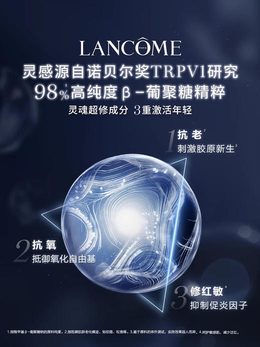 买一送6！国柜新版三代兰蔻小黑瓶精华限量礼盒 超修小黑瓶精华50ml正装+小黑瓶精华中样7ml*5+极光水中样50ml 商品图4