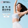都市丽人内衣无罩杯薄文胸透气网内衣3/4杯内衣Vbra内衣三排四扣无钢圈LBC6N3 商品缩略图0