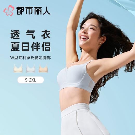 都市丽人内衣无罩杯薄文胸透气网内衣3/4杯内衣Vbra内衣三排四扣无钢圈LBC6N3 商品图0