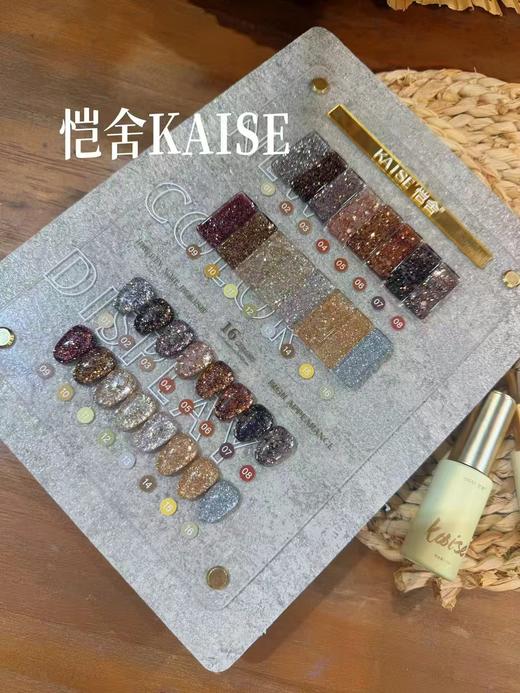 恺舍KAISE16色埃及秘境亮片 商品图3