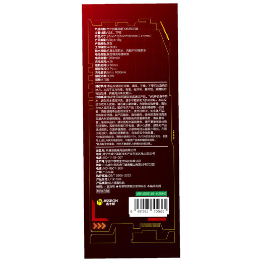 杰士邦暴风姬飞机杯SE版 商品图2