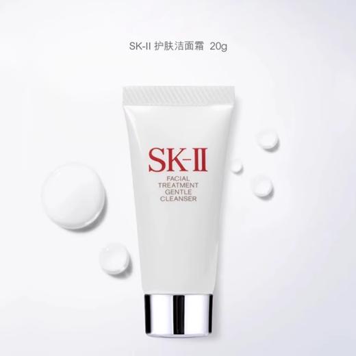【任选4件198元加赠化妆包】SK-II 洁面洗面奶小样 20g【任选2件99元】 商品图0