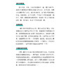 《真好笑，这样的“傻”问题竟然还有答案》 商品缩略图8