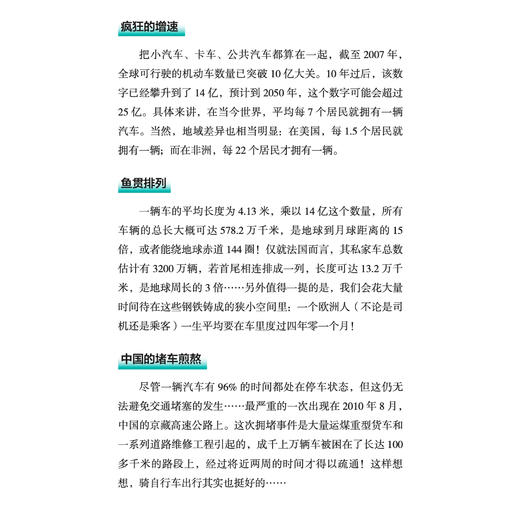 《真好笑，这样的“傻”问题竟然还有答案》 商品图8