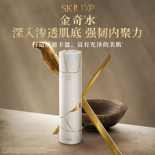 【1F】SK-II LXP匠心精华露150ml 商品图0
