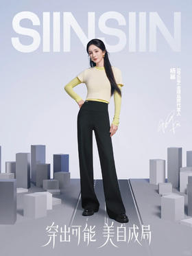 正品杨幂戚薇明星神裤SIINSIIN暖皮高腰直筒裤