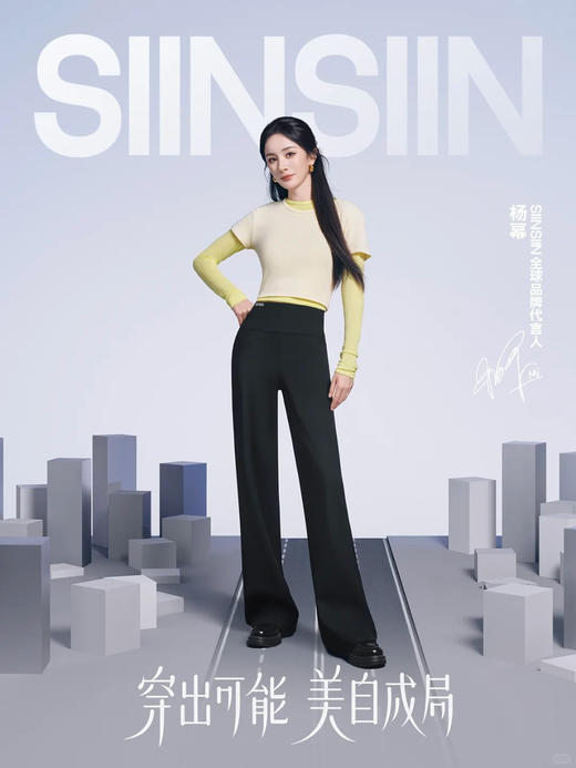 正品杨幂戚薇明星神裤SIINSIIN暖皮高腰直筒裤 商品图0