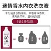 【19.9元会员福利】蔬果园迷情香水手洗专用洗衣液1kg    商品缩略图1
