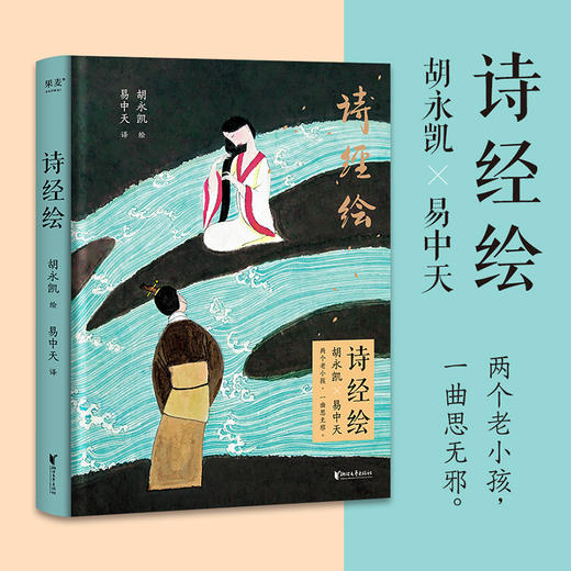 诗经绘（2024） 商品图0