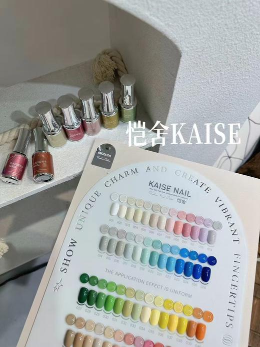 恺舍KAISE-68色【梦缦时光】 商品图3