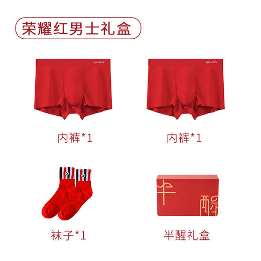 91%莫代尔 88.2%棉 5.6%桑蚕丝 荣耀红男士礼盒    A-5593  半醒 商品图0