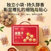 福东海 桂圆干礼盒1kg 零食干果过年货礼盒送长辈补品龙眼肉煲汤 商品缩略图7