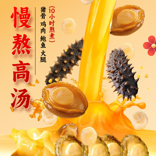 十参十鲍大盆菜 2kg*1 商品图3