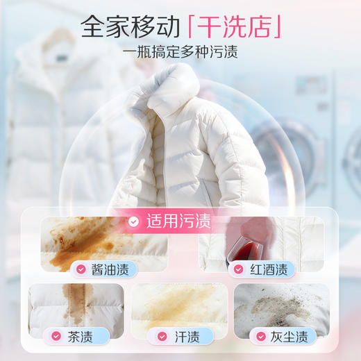 蒂姆森羽绒服洁净干洗剂240g  一喷一擦快速祛除日常污渍（不可用优惠券） 商品图3