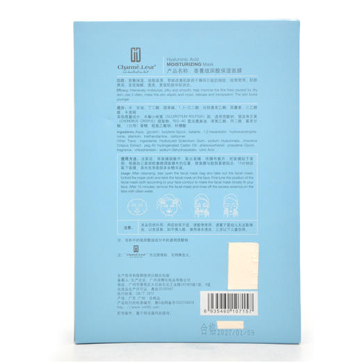 香蔓玻尿酸保湿面膜25g*5 商品图3