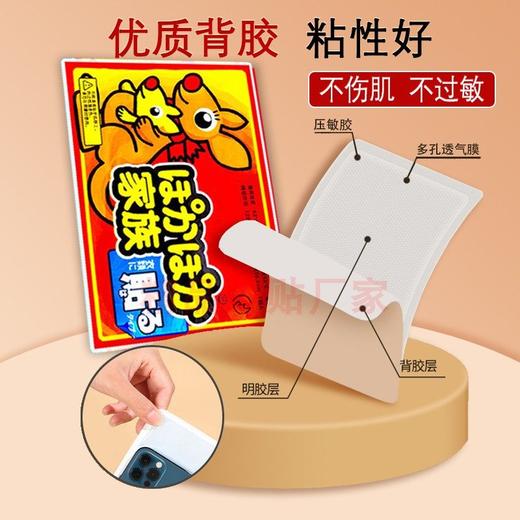 【50片装 发热12小时】袋鼠暖宝宝贴自发热冬天暖身热敷贴大号暖贴暖宫帖官方正品24小时 商品图1