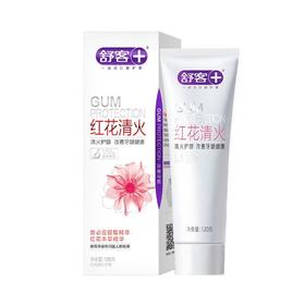 舒客 红花清火护龈牙膏 120g/支