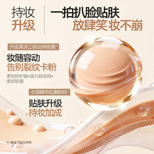 【2.0升级】MISTINE蜜丝婷重磅新品夜光气垫一壳三芯 /四芯 BB霜遮瑕持久不脱妆细腻服帖越夜越有光 商品图5