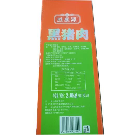 黄河故礼2kg黑猪肉开窗礼盒 商品图1