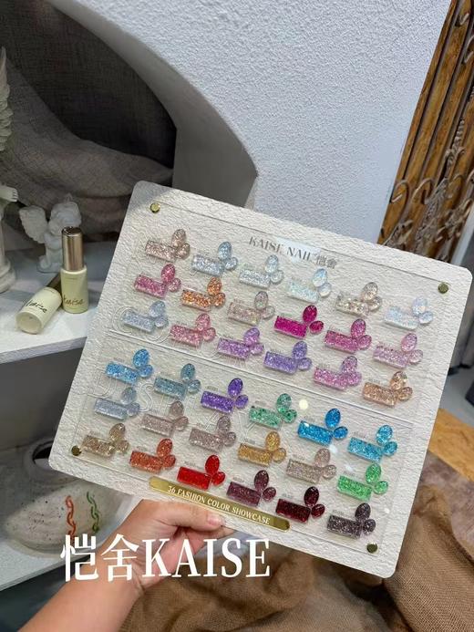 恺舍KAISE新36色星眸幻彩亮片 商品图1