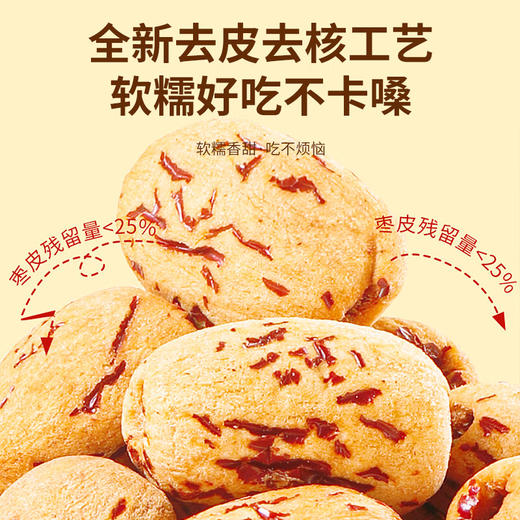 福东海 去皮去核红枣礼盒2斤 特级新疆灰枣免洗即食零食煲汤 过年货礼盒 1kg 商品图2