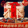 春节不打烊【新年好礼相伴❗️传统手工竹篮礼盒】三珍斋熟食卤味竹篮礼盒装春节年货小吃大礼包新年送礼品。jc 商品缩略图3