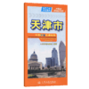 中国分省交通地图-天津市(2026版) 商品缩略图2