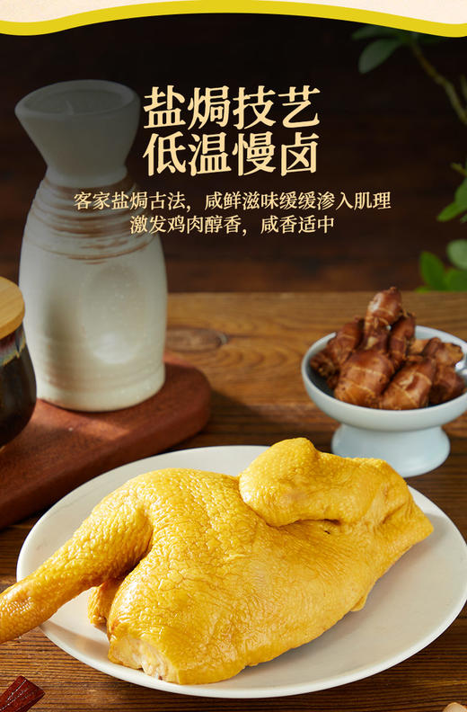 凤凰三姐妹广式盐焗鸡，广东黄鸡鲜鸡鲜做，皮滑肉嫩风味鲜香 商品图3