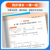 2026春版53天天练小学下册同步训练练习册人教RJ人教正版书 商品缩略图4