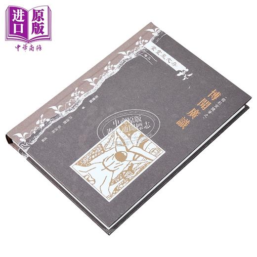 【中商原版】叶灵凤文存 卷三 霜红室随笔之博闻广识 港台原版 叶灵凤 香港三联书店 商品图1