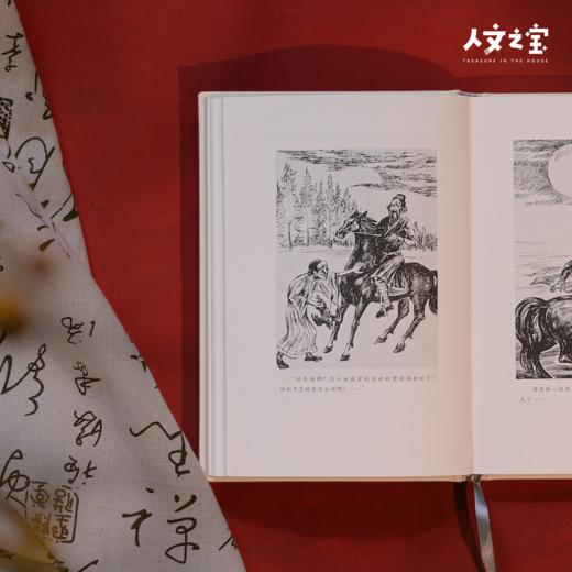 【人文之宝】《故事新编》通贩版 商品图3