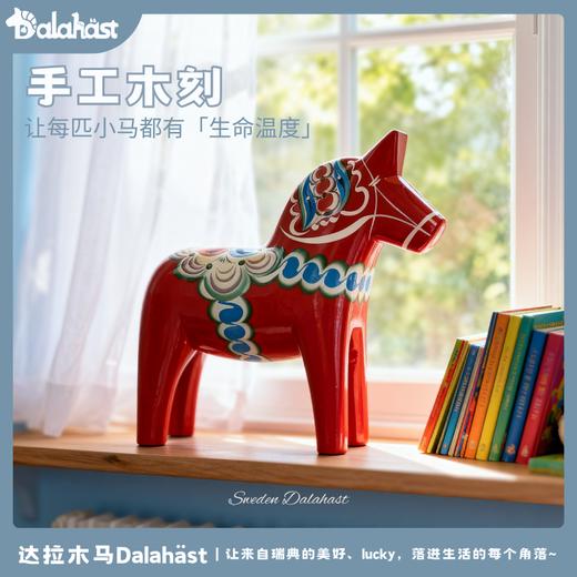 达拉木马树脂木马摆件 商品图0