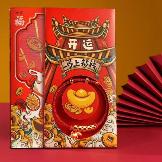 【马上钻钱手串】质感满满，萌马元素寓意“马到成功、好运常伴”  商品图1