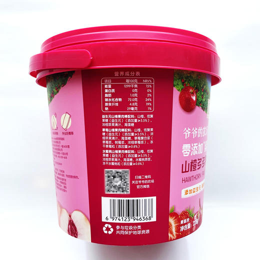 爷爷的农场零添加缤纷山楂多多果肉棒228g 商品图5