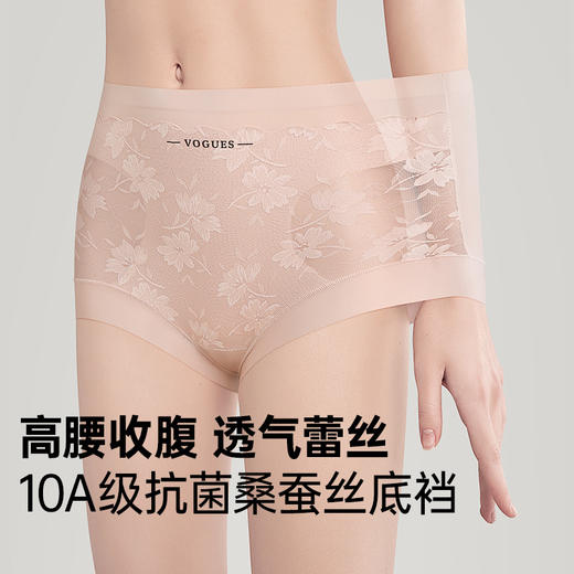 N2-【2条装】【轻束裤80-150斤】润微高腰收腹10A抗菌桑蚕丝底裆性感蕾丝透气内裤  轻束裤 商品图0