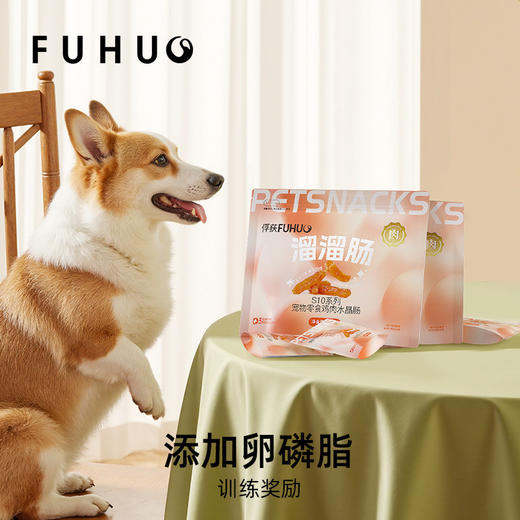 【限时8折】俘获狗狗鸡肉水晶肠火腿肠训练奖励鸡肉鸭肉香肠宠物水晶肠 商品图2