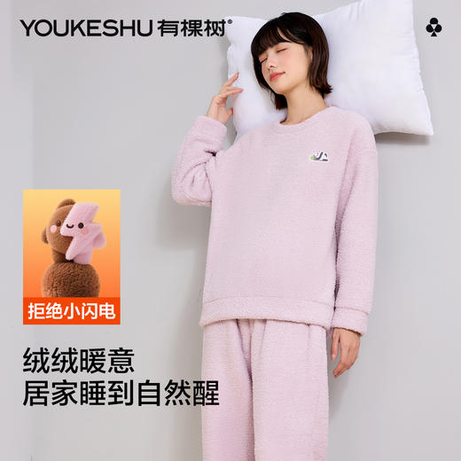 【M-XXL】【有棵树】女士双面半边绒家居服套装 商品图1