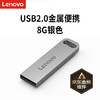 联想（Lenovo）64GB USB3.2 U盘 SX1速芯系列银色 金属耐用 商务办公必备 商品缩略图6