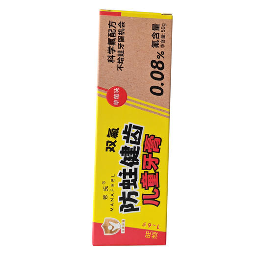 妙抚MANAFEEL双氟防蛀健齿儿童牙膏（草莓味）50g 商品图5